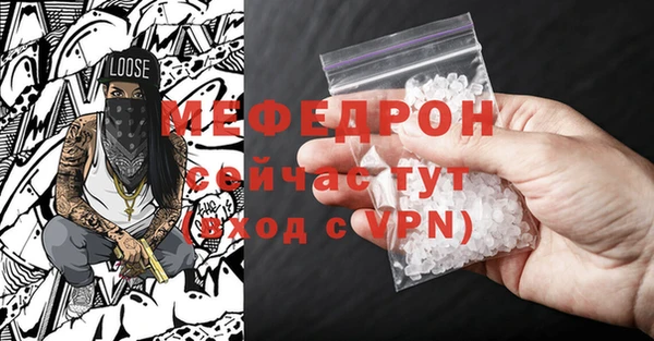 мефедрон мука Абаза