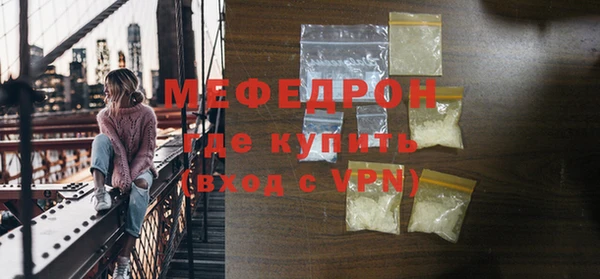 мефедрон мука Абаза