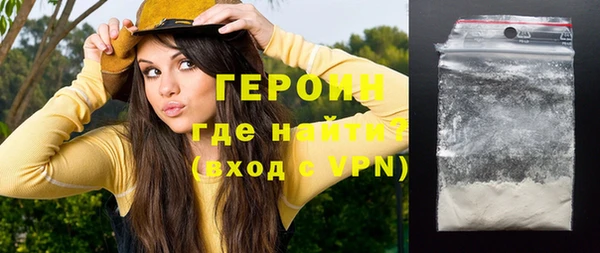 героин Абдулино