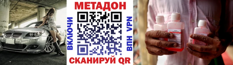 купить закладку МЕГА ONION Метадон белоснежный Суздаль
